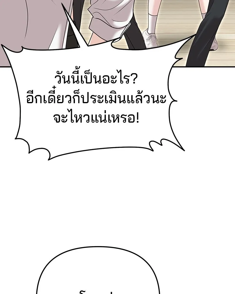 จ้า แม่คนสวย ตอนที่ 37 รูปที่ 73