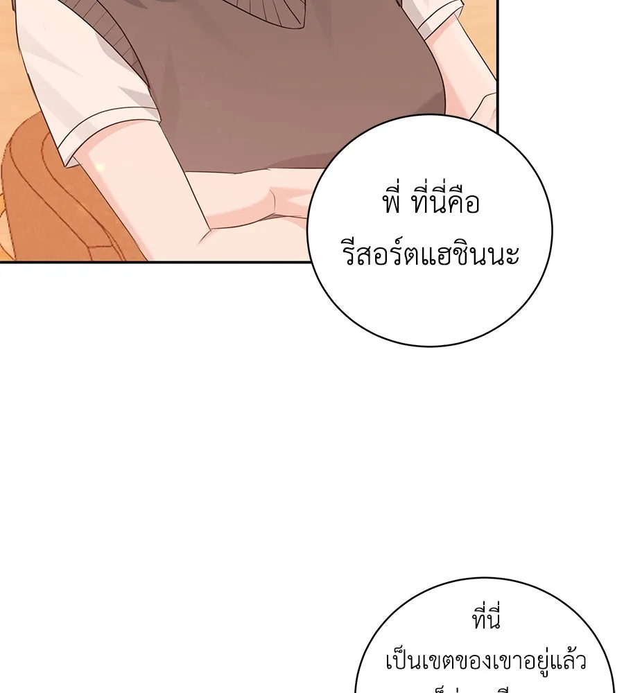 คิมหันต์นิรันดร ตอนที่ 17 รูปที่ 34