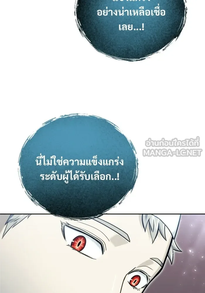 อูเร็ค มาซิโน่ ตอนที่ 50 แพ็ครยอน รูปที่ 78