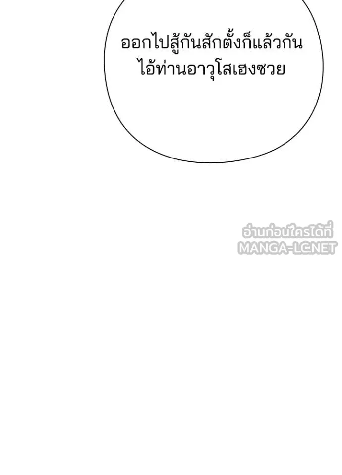 คืนแห่งโทแกบี ตอนที่ 63 รูปที่ 94