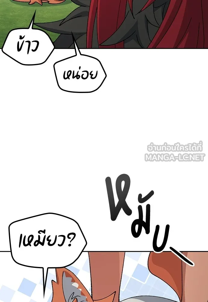 ตั้งแคมป์ฮีลใจในต่างโลก ตอนที่ 74 รูปที่ 93