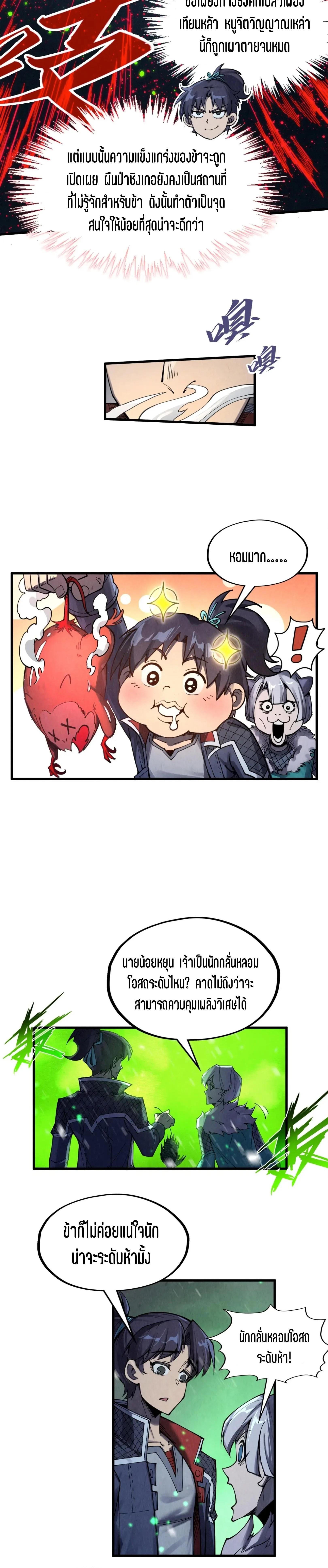 Manga-lc-com อ่านมังงะ อ่านการ์ตูน ออนไลน์ ฟรี The Eternal Supreme ตอนที่ 1 2 3 4 5 6 7 8 9 10 11 12 13 14 ฟรี ไม่มีโฆษณา Manga-lc - อ่าน มังงะ อ่าน การ์ตูน ออนไลน์ อ่านมังงะ ฟรี