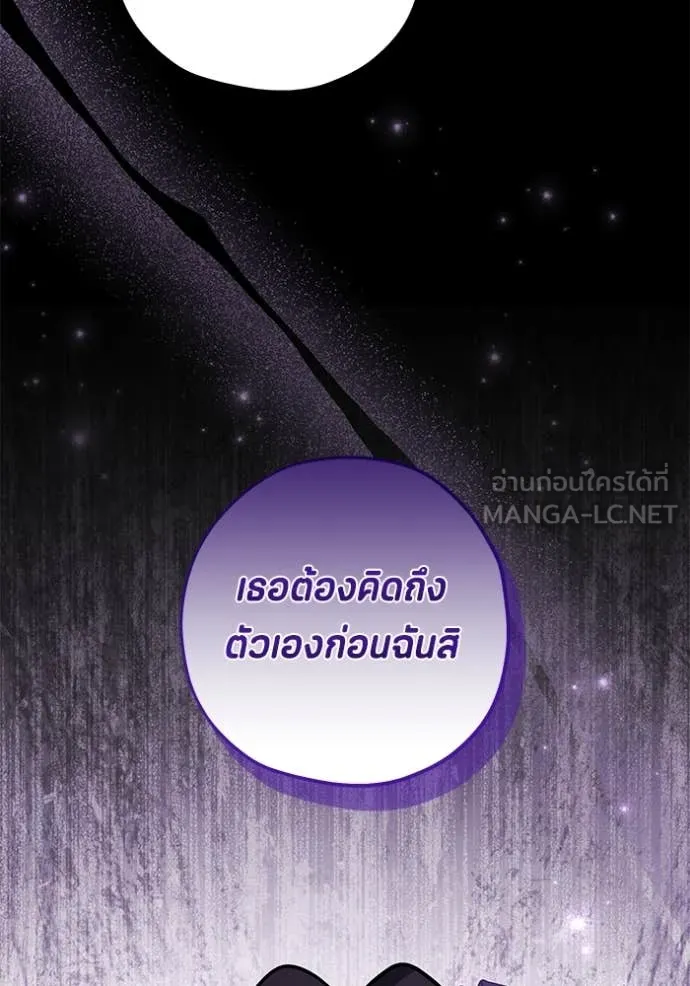 ป๊ะป๋าขา หนูลาแล้ว ตอนที่ 45 รูปที่ 51