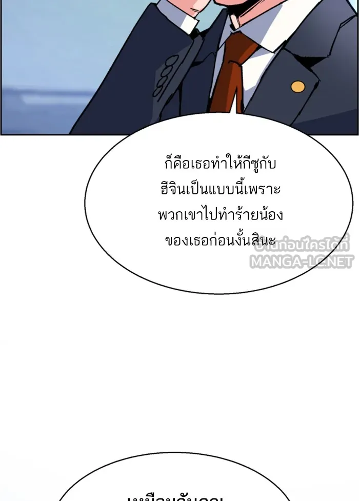 พี่ชายสายบอดี้การ์ด ตอนที่ 9 รูปที่ 66