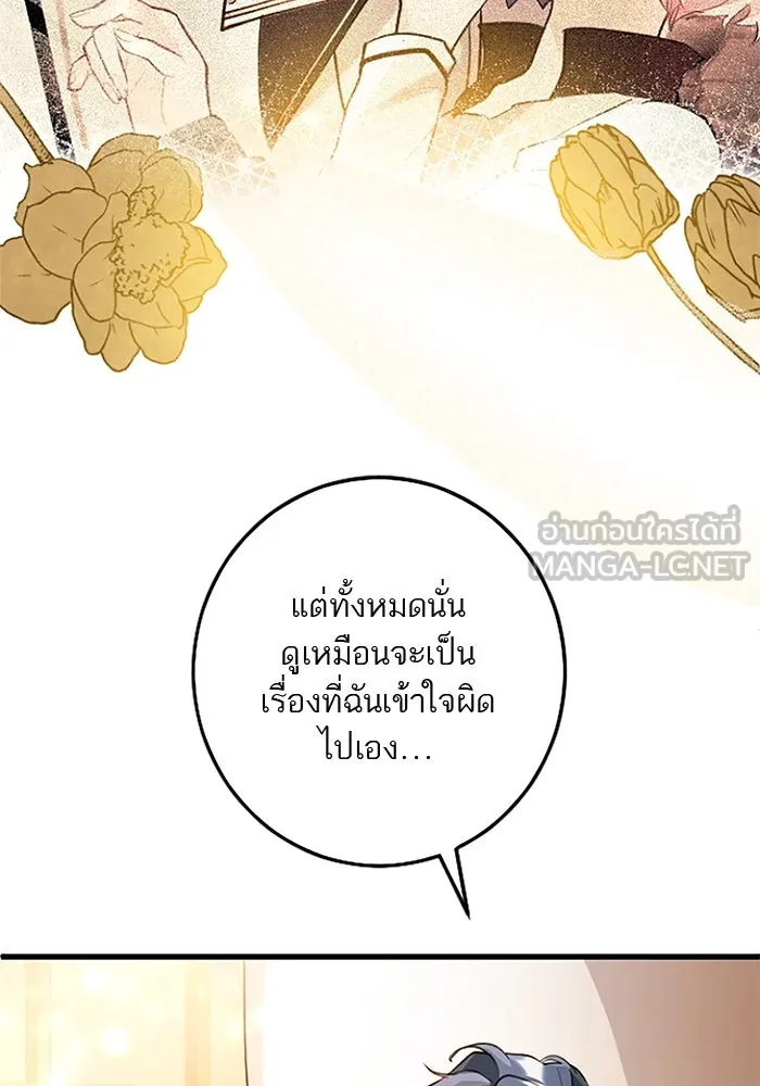 คุณหนูย้อนเวลามาเป็นอัศวิน ตอนที่ 62 รูปที่ 84