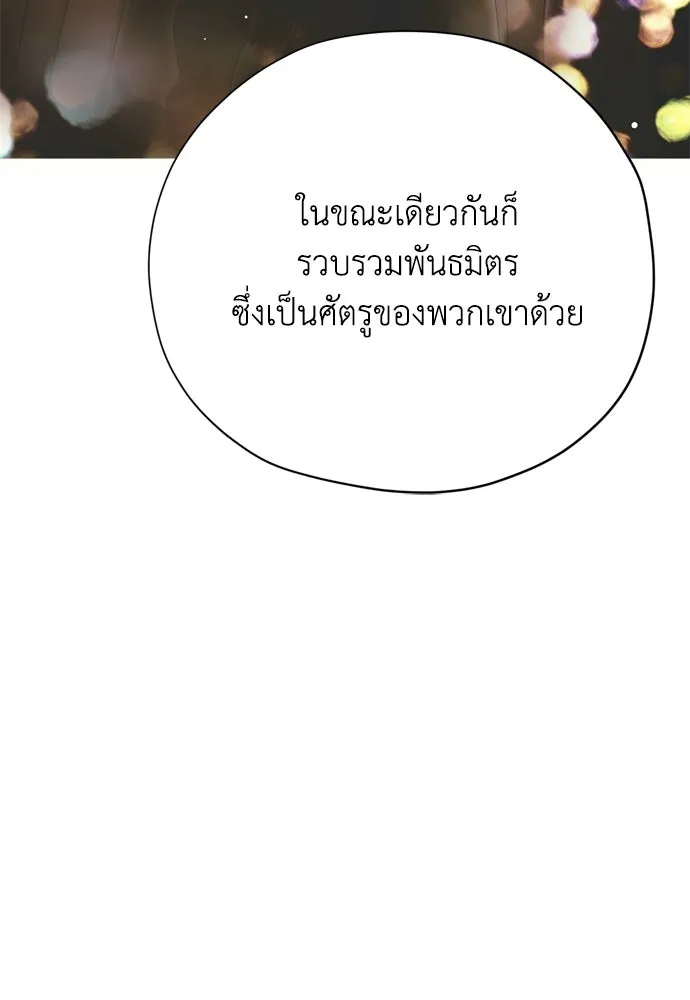 คมเขี้ยวชำระแค้น ตอนที่ 34 รูปที่ 140