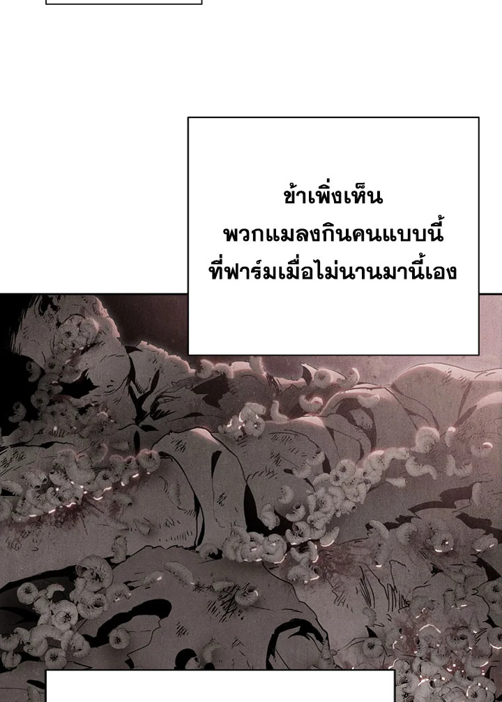 พลทหารโครงกระดูกผู้ม ตอนที่ 86 รูปที่ 3