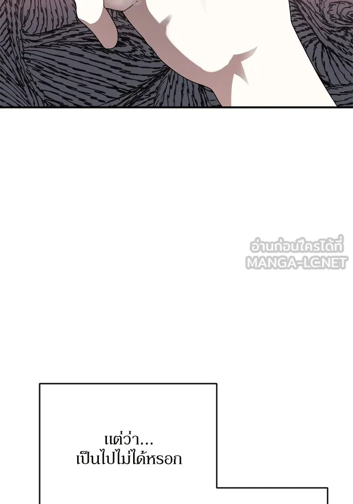 เกิดใหม่คราวนี้ ขอเป็นคนดีดูสักครั้ง ตอนที่ 102 รูปที่ 69