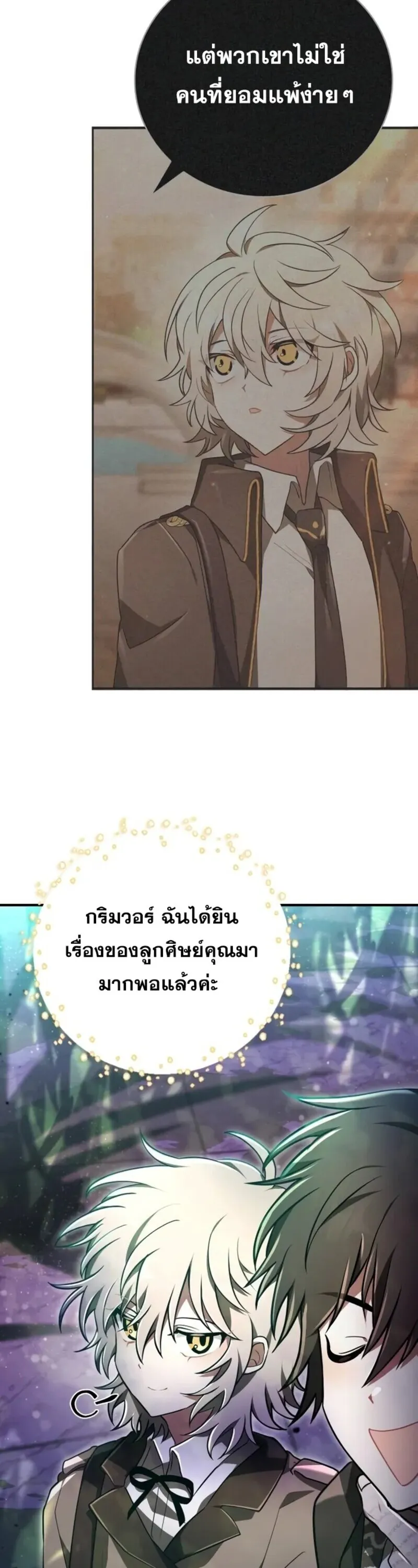 I Become a Legendary Arch Mage by Reading a Book ฉ_นกลายเป_นจอมเวทย_ในตำนานจากการอ_านหน_งส_อ ตอนที่ ตอนที่ 24 รูปที่ 36