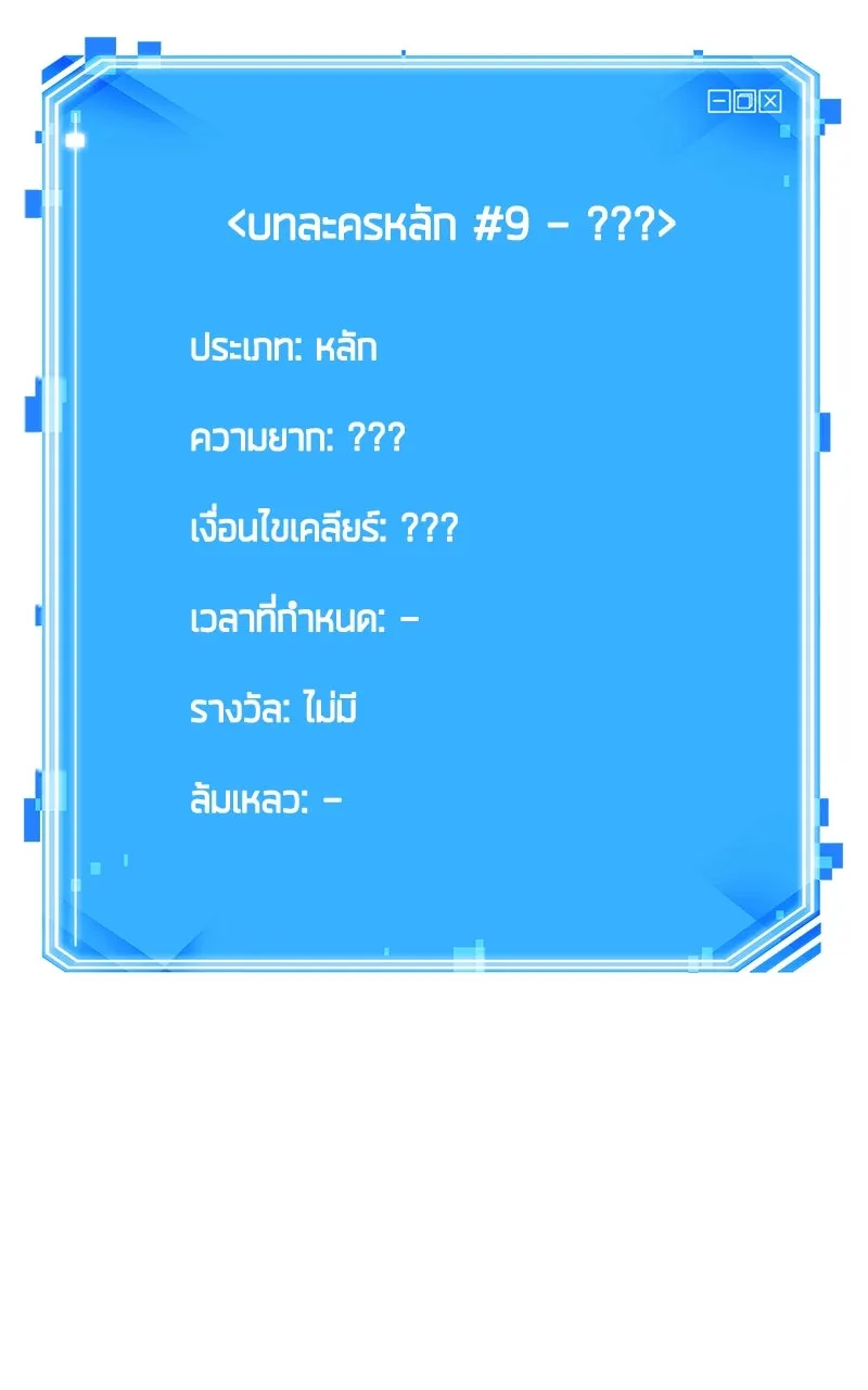 Omniscient Reader อ่านชะตาวันสิ้นโลก ตอนที่ 32 ความรักของคิมดกจา (8) รูปที่ 112