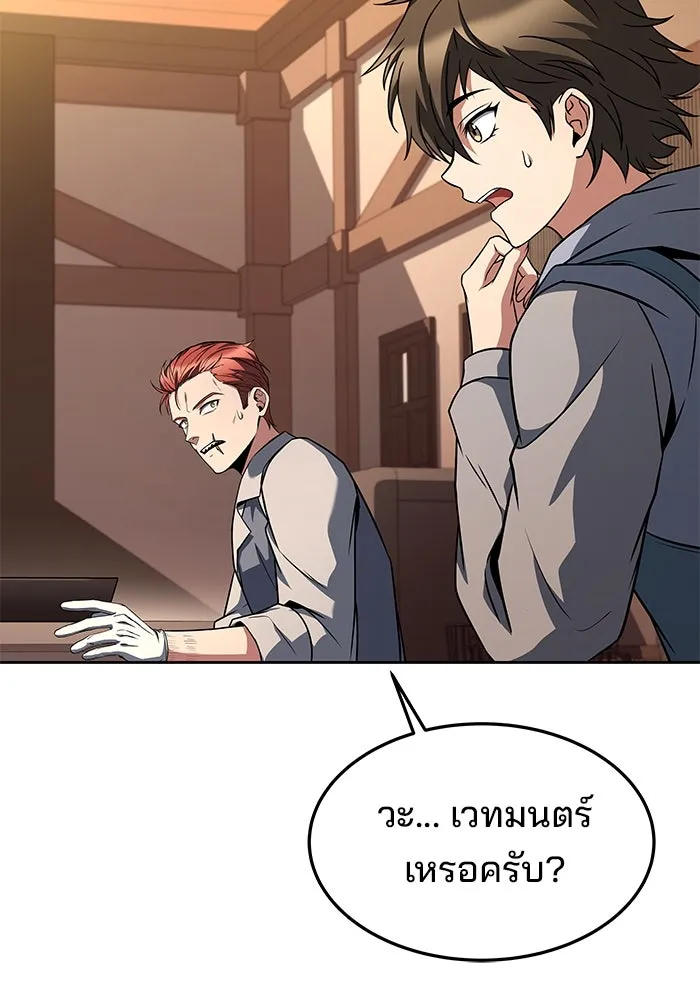 ครัวจอมเวท ตอนที่ 44 รูปที่ 61