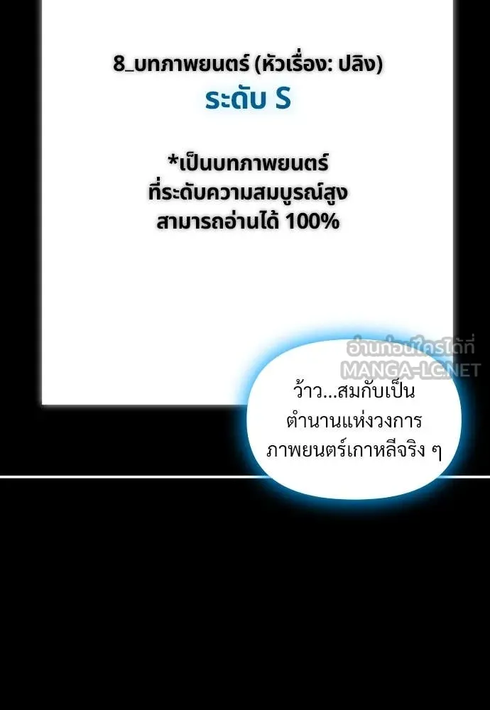 ฉันเนี่ยนะ ตอนที่ 69 รูปที่ 54