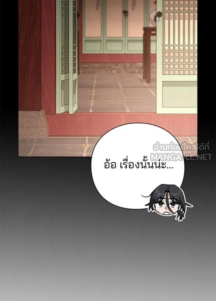 คืนแห่งโทแกบี ตอนที่ 99 รูปที่ 95