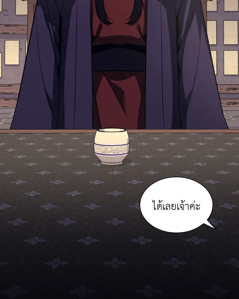 เกิดอีกทีเป็นว่าที่ประมุขลัทธิมาร ตอนที่ 44 รูปที่ 199