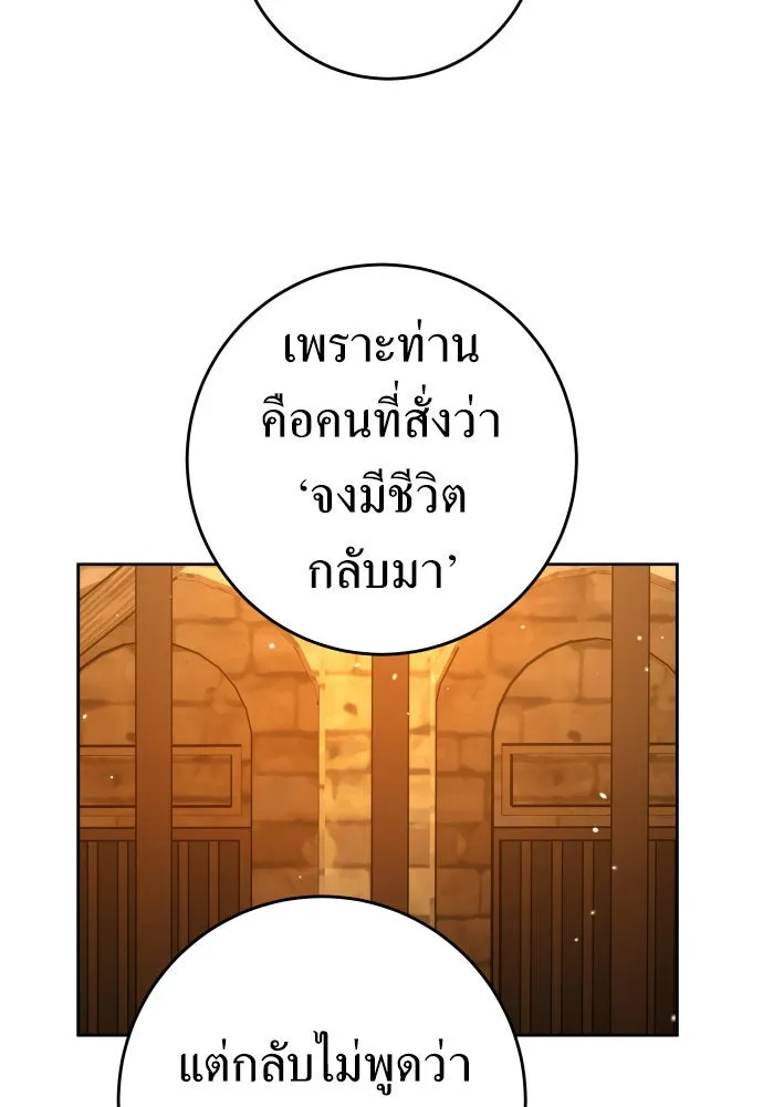ชิงชีวิตพลิกลิขิตชะตา ตอนที่ 237. การต่อสู้ในรอบ 3194 วัน(2) รูปที่ 113