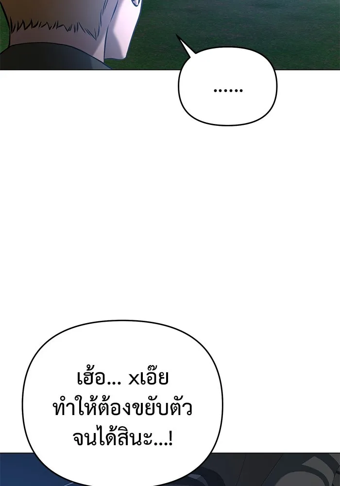 การกลับมาของทรราชวันสิ้นโลก ตอนที่ 41 รูปที่ 109