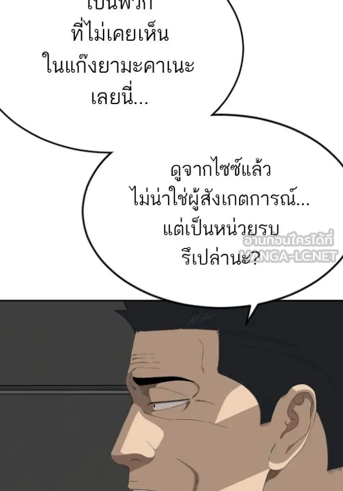 BAD GUY ตอนที่ 287 รูปที่ 84