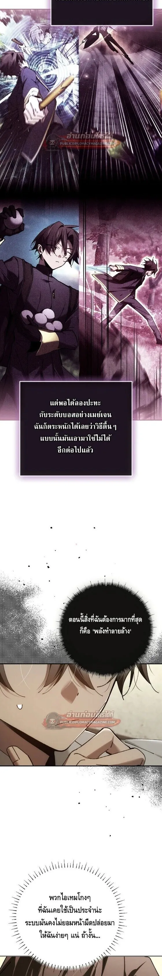 Magic Academy_s Genius Blinker ฉ_นกลายเป_นอ_จฉร_ยะการบล_งค_ในสถาบ_นเวทมนตร_ ตอนที่ ตอนที่ 92 รูปที่ 6