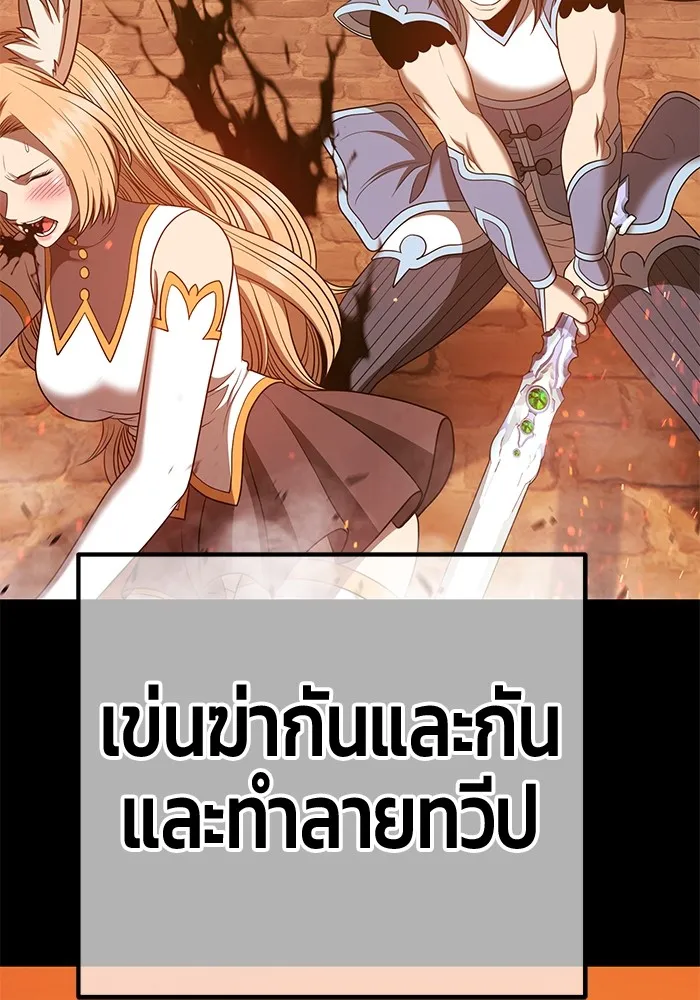 +99 ท่อนไม้พร้อมบวก ตอนที่ 63 รูปที่ 124