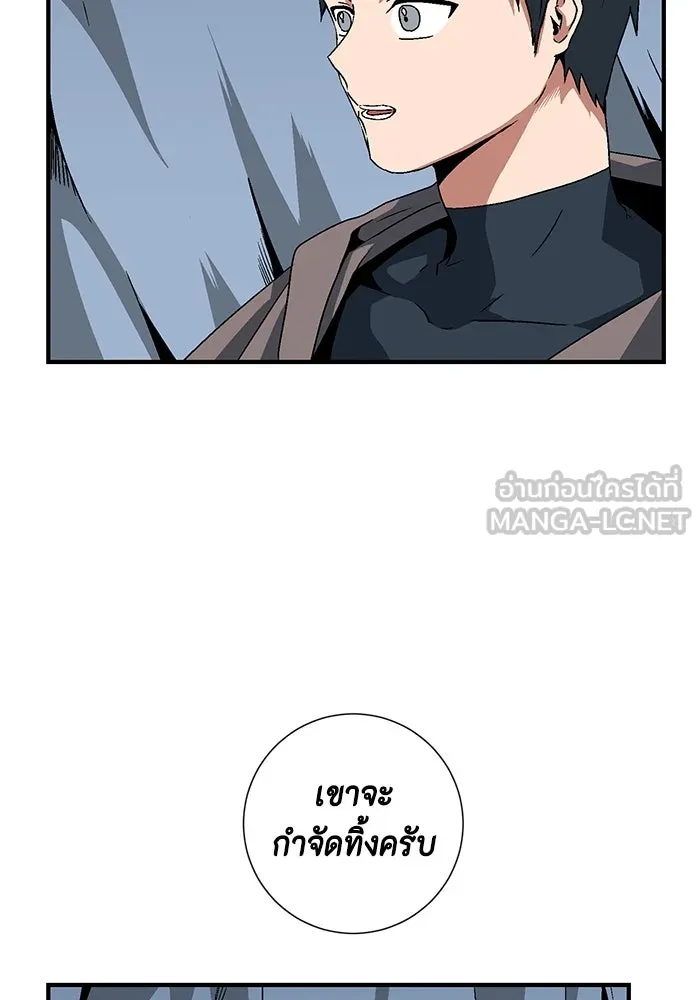 หนึ่งก้าวสู่เจ้ามาร ตอนที่ 25 ไล่ล่า (1) รูปที่ 45