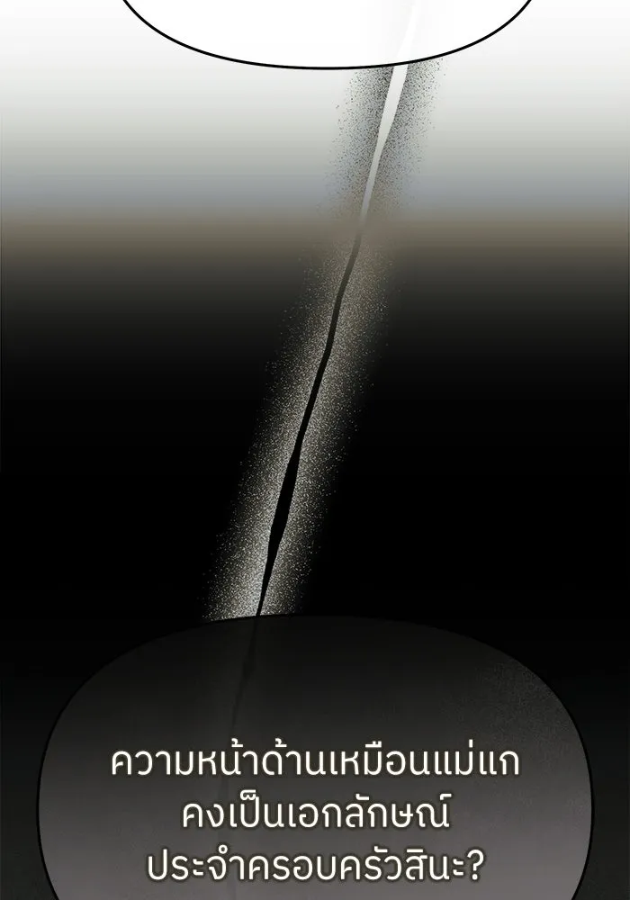 ย้อนเวลามาเป็นมักเน่ ตอนที่ 59 รูปที่ 17