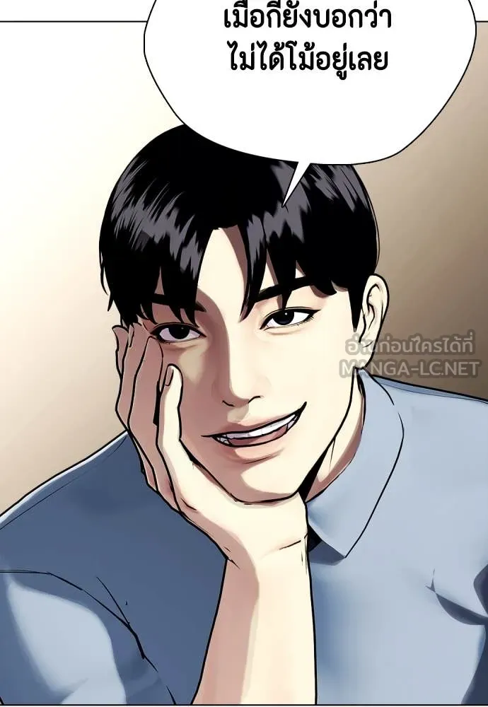 หมาหัวเน่า ตอนที่ 127 รูปที่ 107