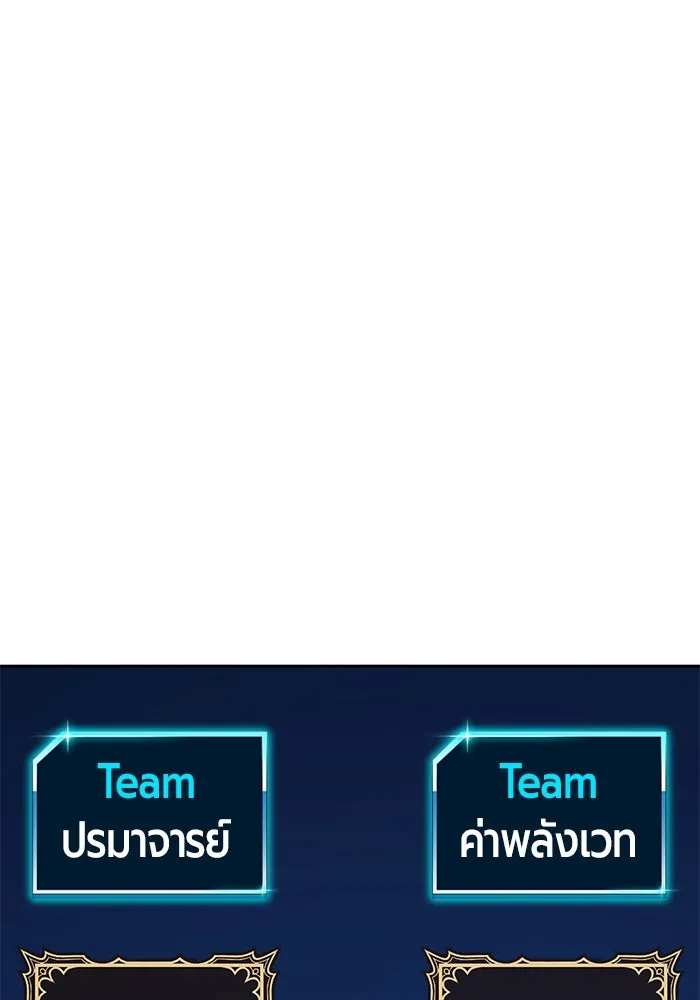 +99 ท่อนไม้พร้อมบวก ตอนที่ 43 ผู้เข้าชิง (3) รูปที่ 340