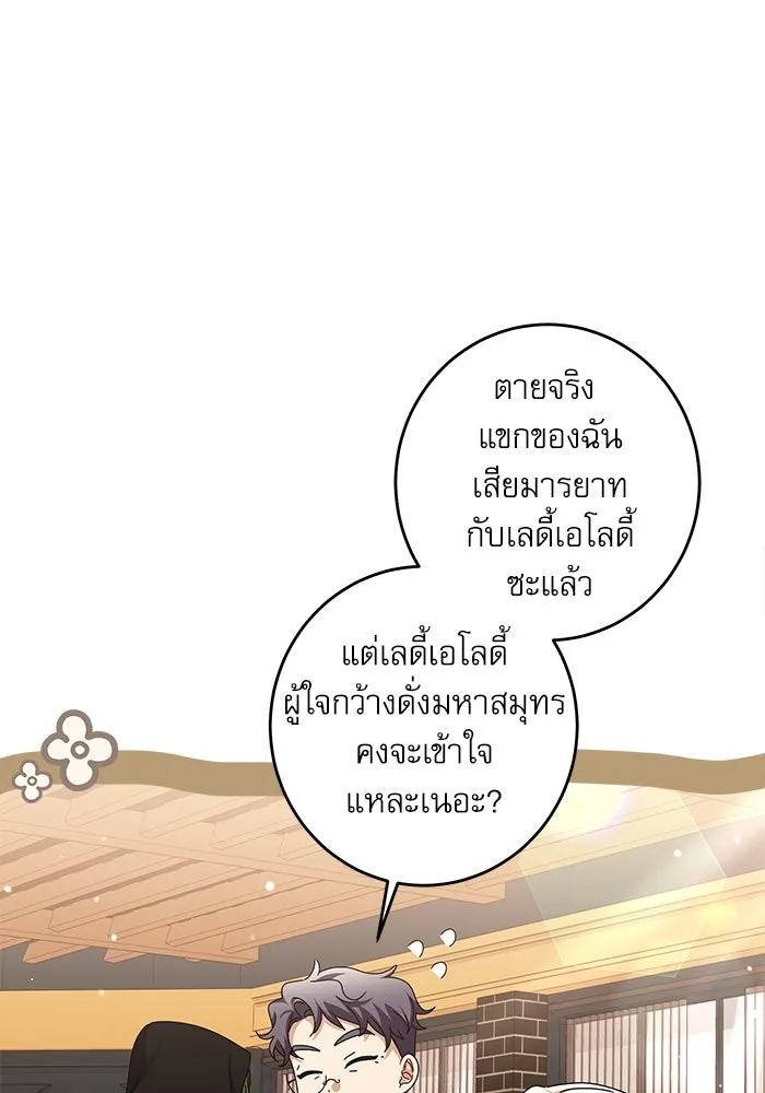 ครอบครัวตัวร้ายปล่อยฉันไปเถอะ ตอนที่ 31 รูปที่ 11
