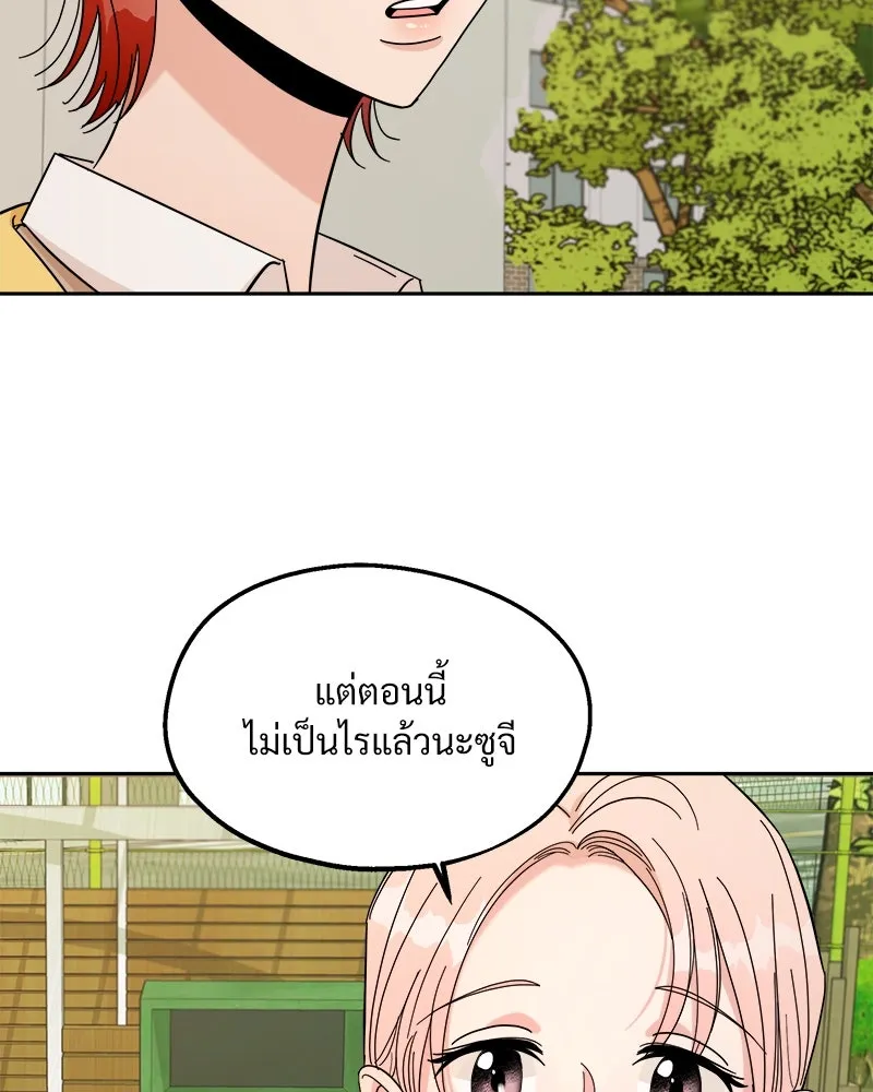 Pyramid Game เกมพีระมิด ตอนที่ 30 รูปที่ 55