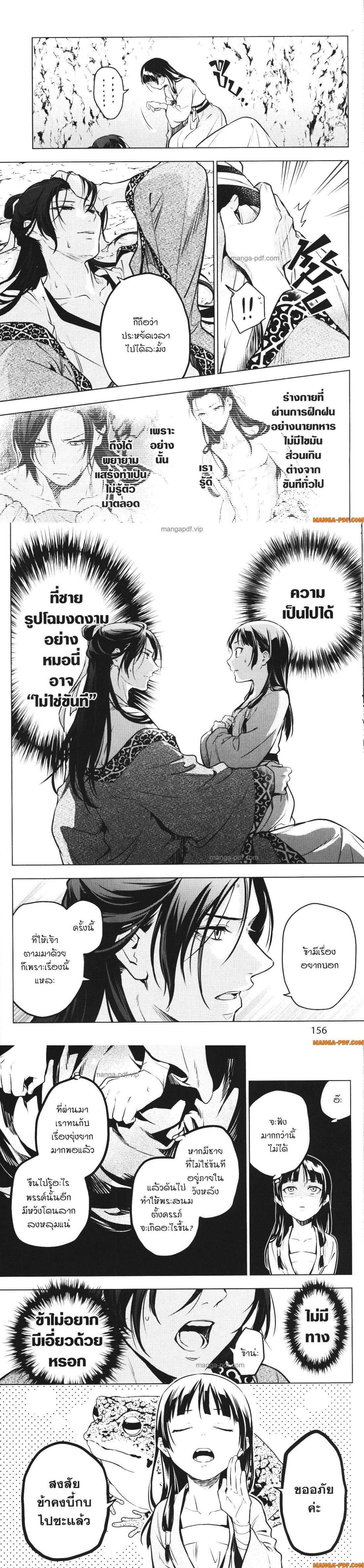 Manga-lc-com อ่านมังงะ อ่านการ์ตูน ออนไลน์ ฟรี Kusuriya no Hitorigoto ตอนที่ 1 2 3 4 5 6 7 8 9 10 11 12 13 14 ฟรี ไม่มีโฆษณา Manga-lc - อ่าน มังงะ อ่าน การ์ตูน ออนไลน์ อ่านมังงะ ฟรี