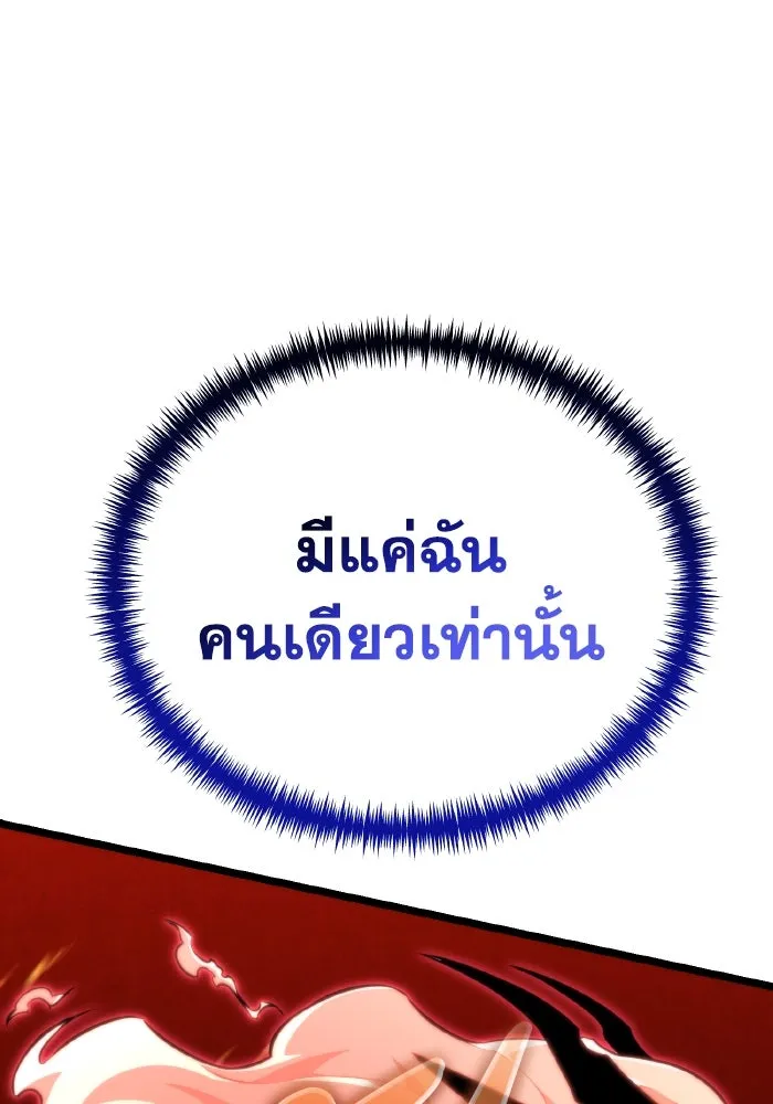 การแข่งขันของผู้เกิดใหม่ ตอนที่ 29 รูปที่ 41