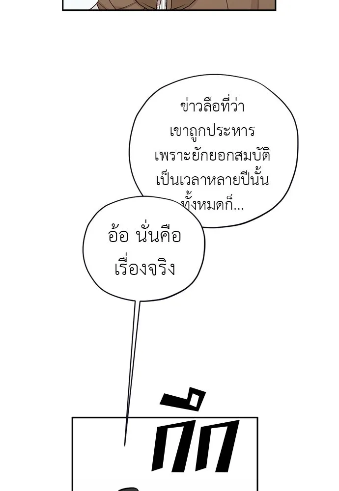 อัศวินเดลิเวอรี ตอนที่ 17 ในที่สุดก็มีฉากโรแมนติก รูปที่ 32