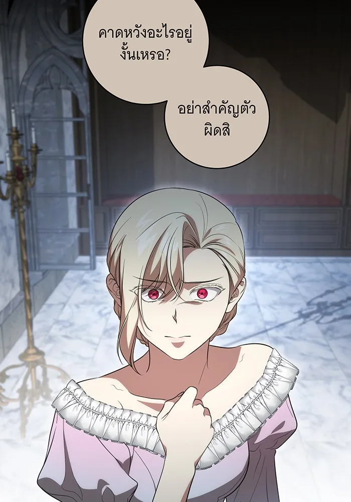ทุกอย่างที่เสียไป ฉันขอทวงคืน ตอนที่ 18 รูปที่ 53