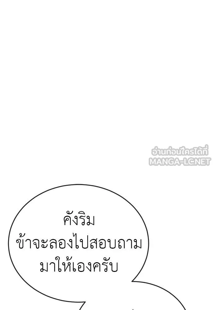 ยมราชลงทัณฑ์ ตอนที่ 101 รูปที่ 41