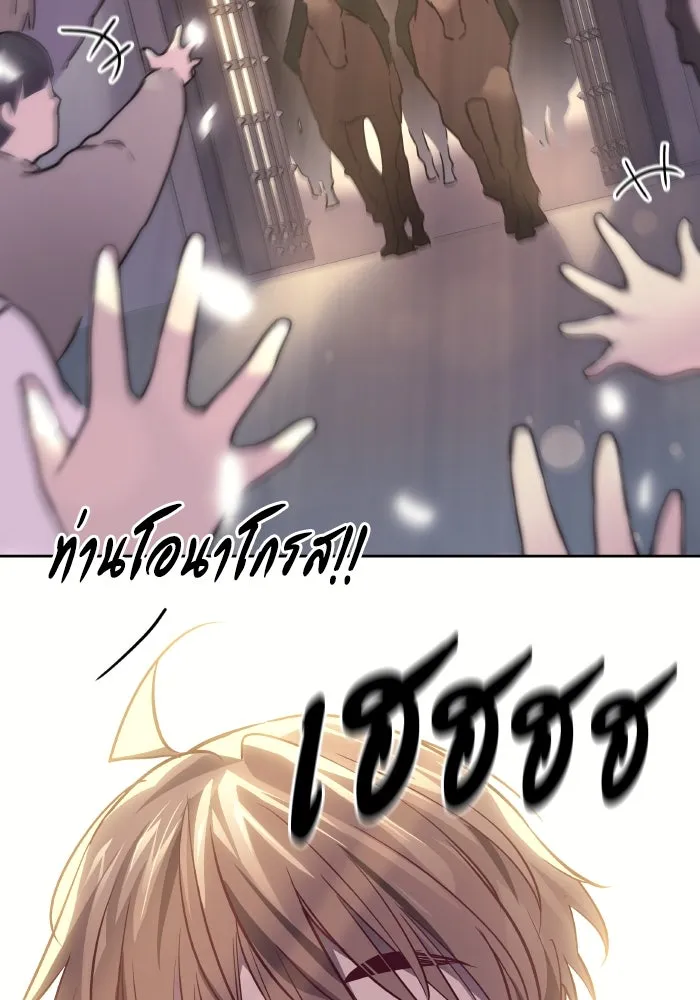 ฟิลเลียโรเซ่กับคำทำนายแห่งมงกุฎหนาม ตอนที่ 120 รูปที่ 65
