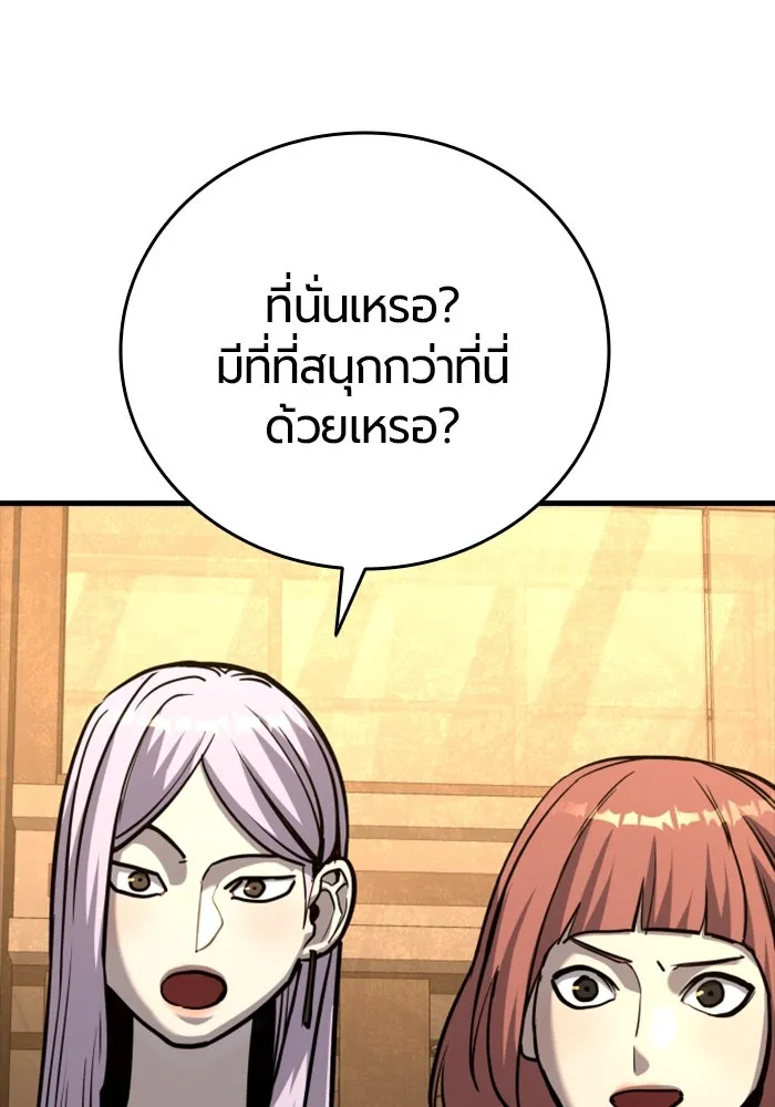 มือพิพากษา ตอนที่ 34 รูปที่ 100