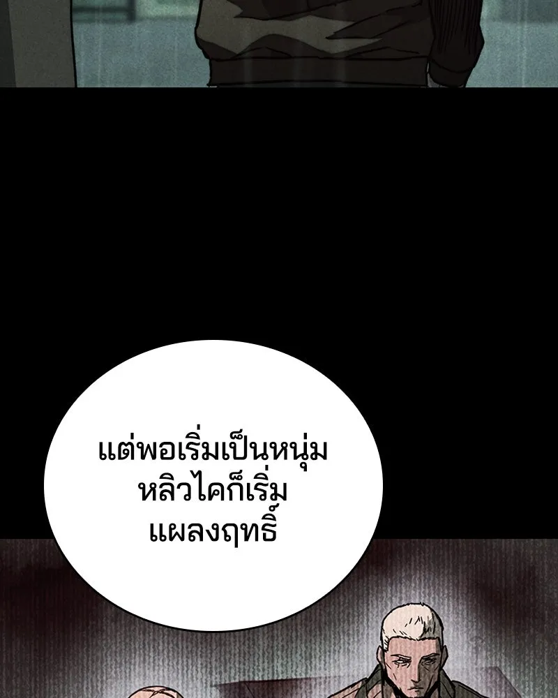 เกาลูน  ซาโรกา ตอนที่ 26 รูปที่ 79