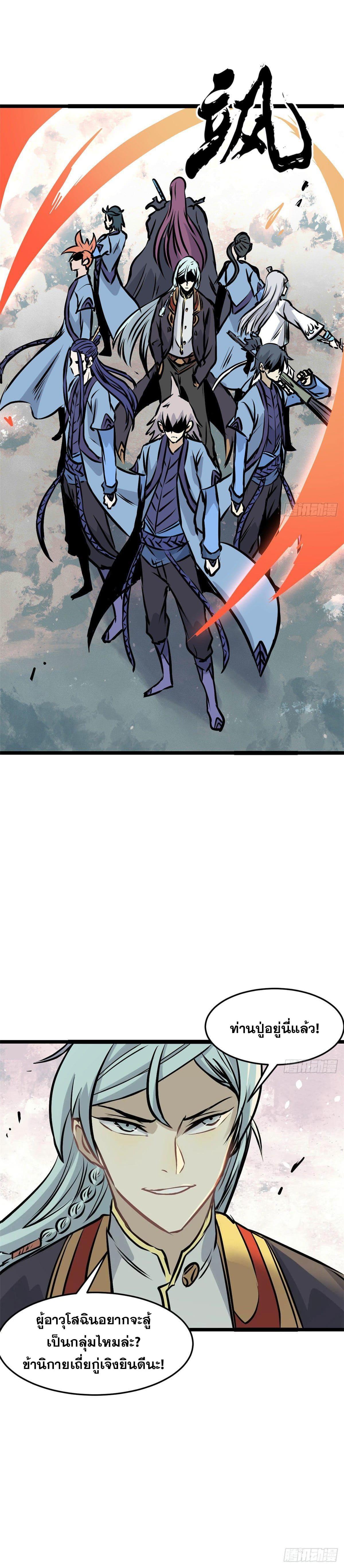 Manga-lc-com อ่านมังงะ อ่านการ์ตูน ออนไลน์ ฟรี All Hail the Sect Leader ตอนที่ 1 2 3 4 5 6 7 8 9 10 11 12 13 14 ฟรี ไม่มีโฆษณา Manga-lc - อ่าน มังงะ อ่าน การ์ตูน ออนไลน์ อ่านมังงะ ฟรี