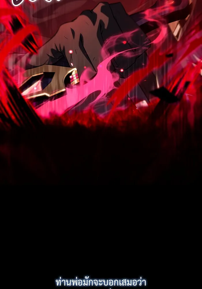 ลูกชายคนเล็กของดยุกคือมือสังหาร ตอนที่ 1 รูปที่ 41