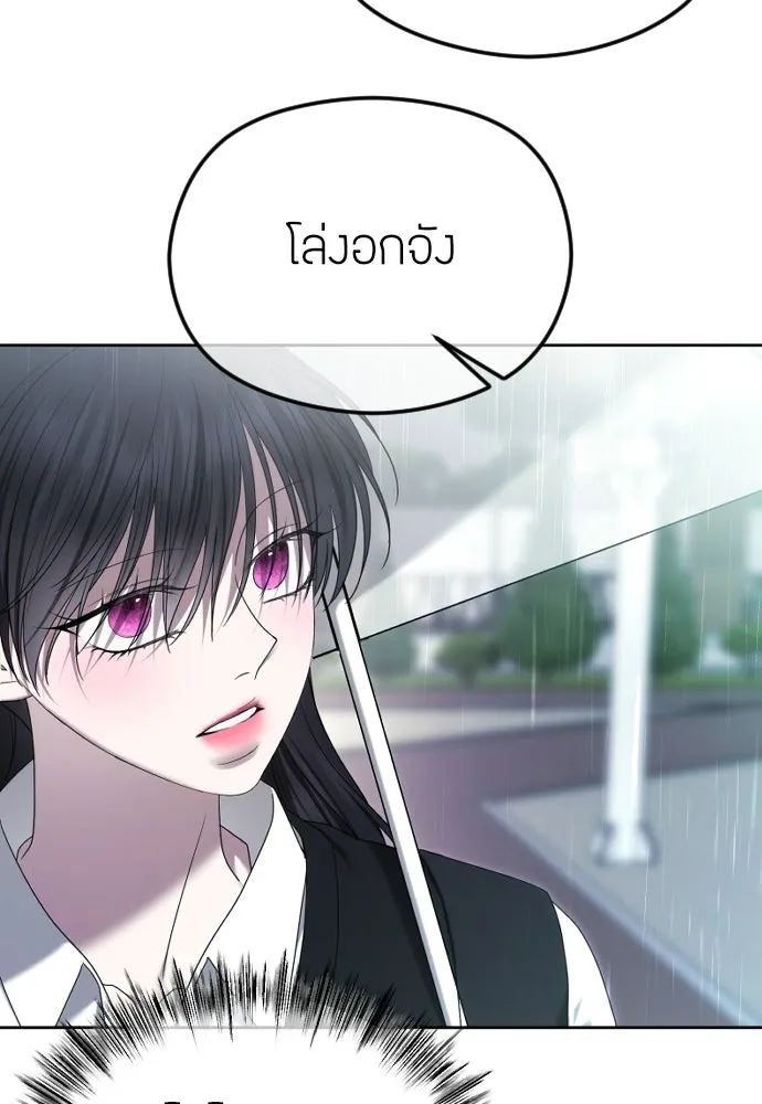 วิธีหนีตายจากนิยายโรคจิต ตอนที่ 88 รูปที่ 58