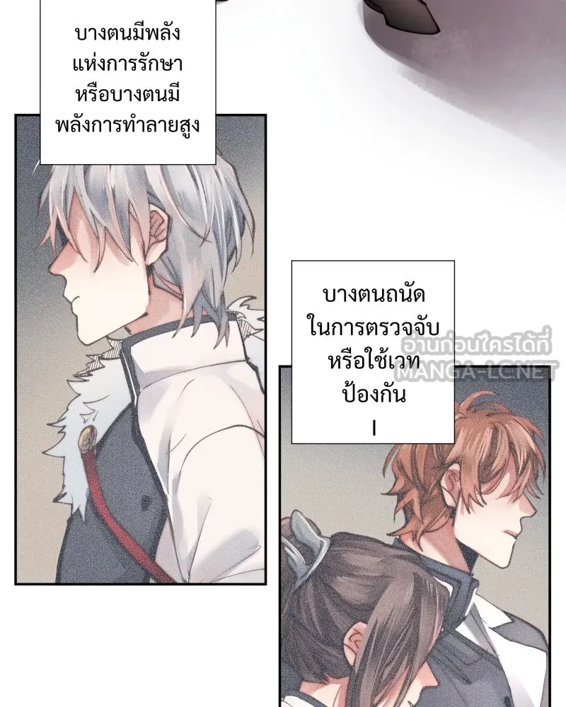 เทพมังกรคลั่งรัก ตอนที่ 7 บททดสอบแรก รูปที่ 18