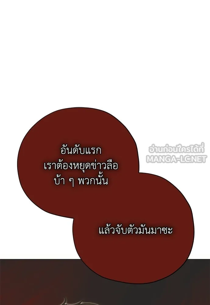 คมเขี้ยวชำระแค้น ตอนที่ 62 รูปที่ 24