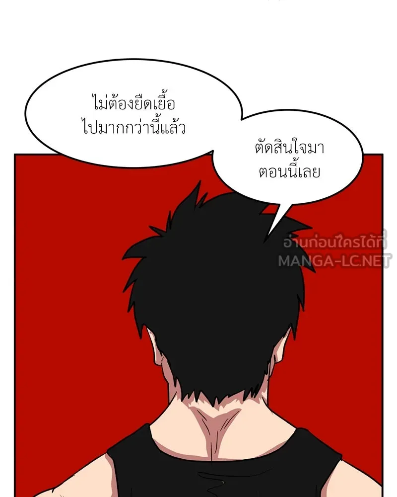 โรงเรียนสัตว์กินเนื้อ ตอนที่ 32 รูปที่ 75