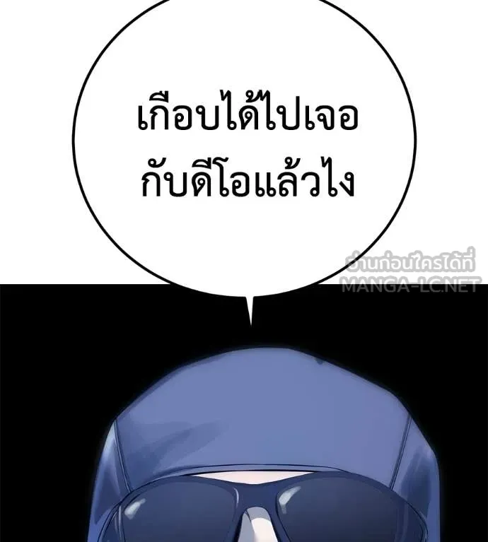 มัจจุราชชุดแดง ตอนที่ 34 รูปที่ 118