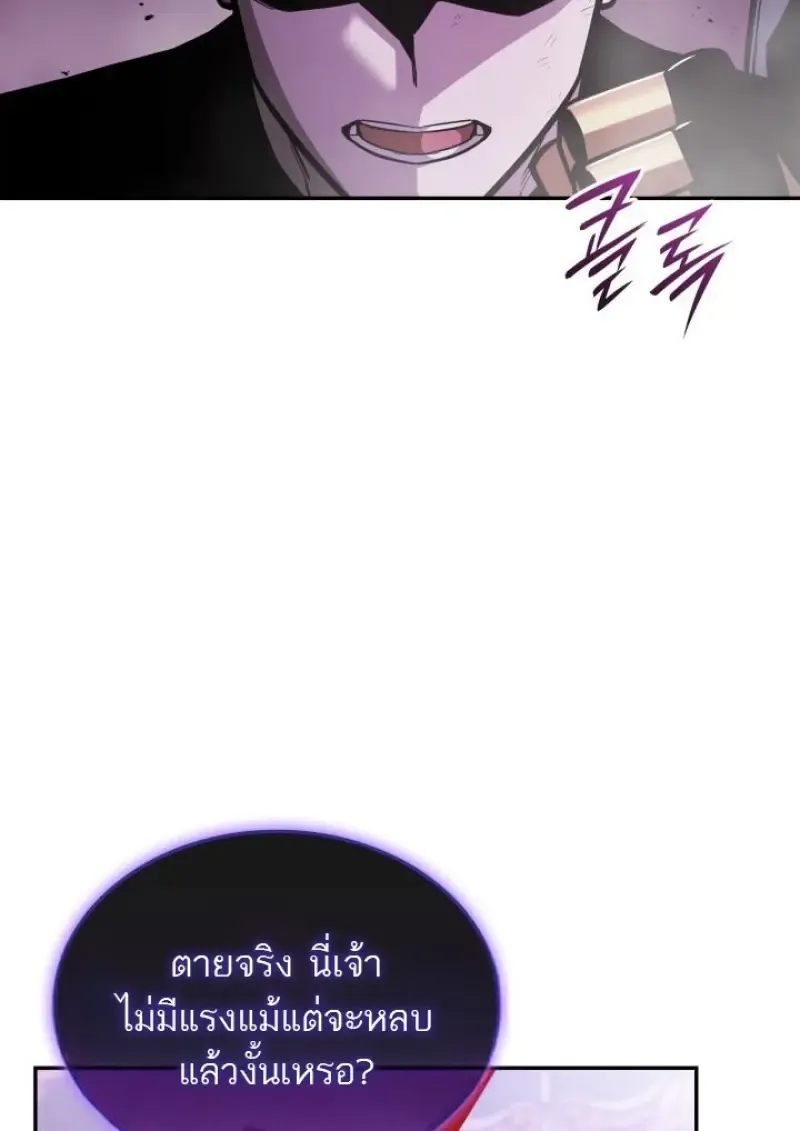 Subscribed To The Transcendental Channels แค_กดส_บตะไคร_ ก_ได_พล_งมาเฉยเลย ตอนที่ ตอนที่ 92 รูปที่ 61