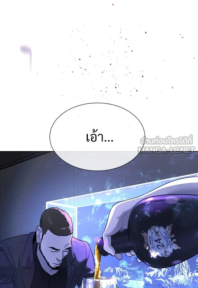 นักฆ่าย้อนวัย ตอนที่ 31 รูปที่ 75