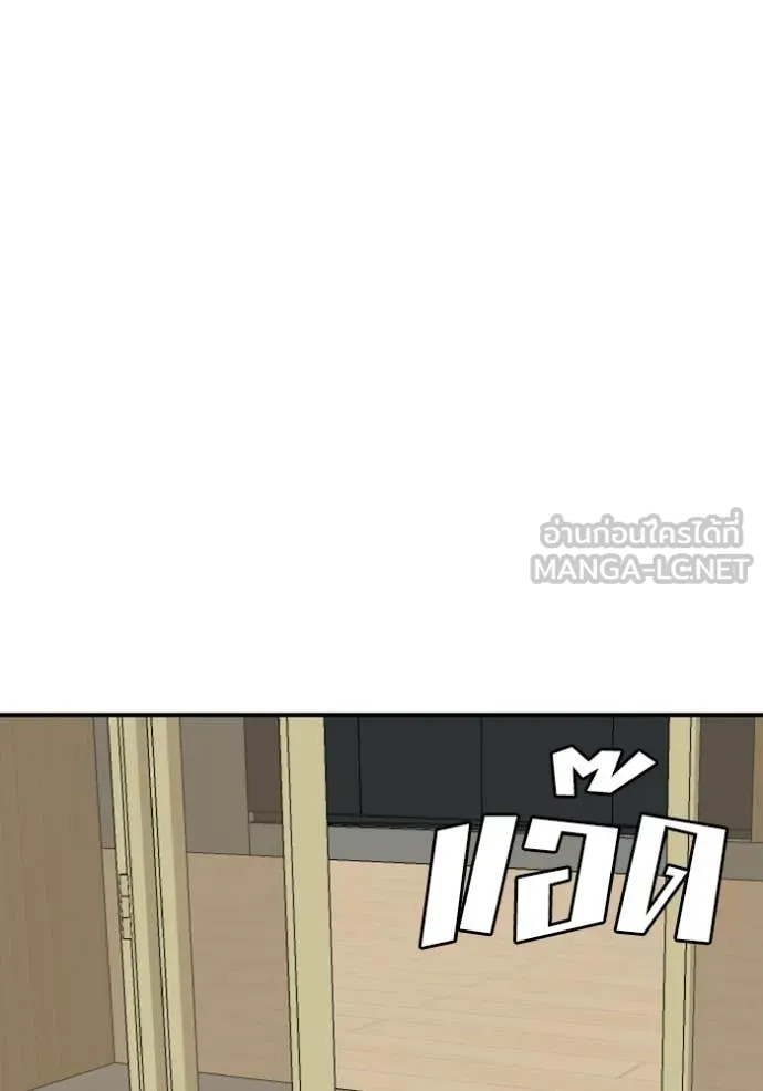 BAD GUY ตอนที่ 257 รูปที่ 112