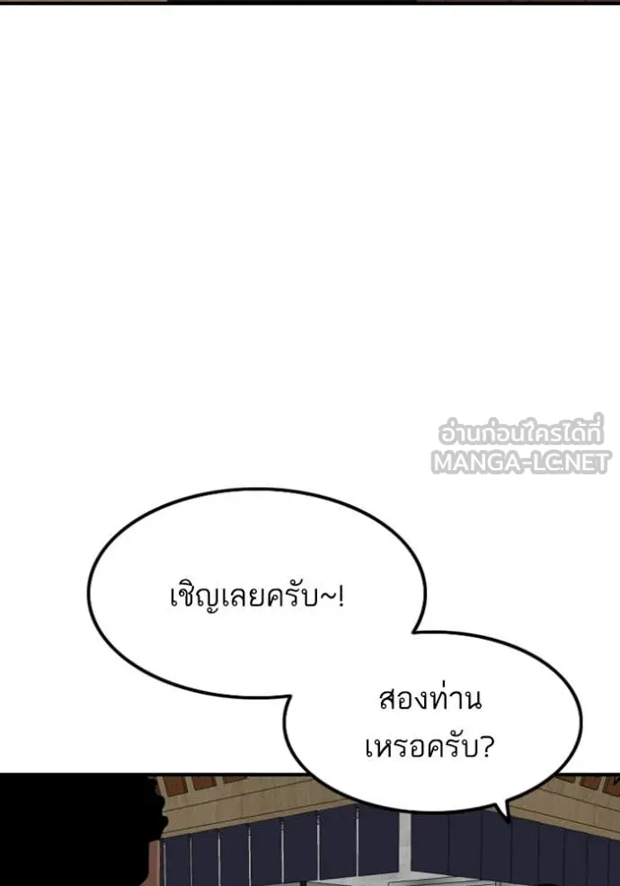 BAD GUY ตอนที่ 255 รูปที่ 131