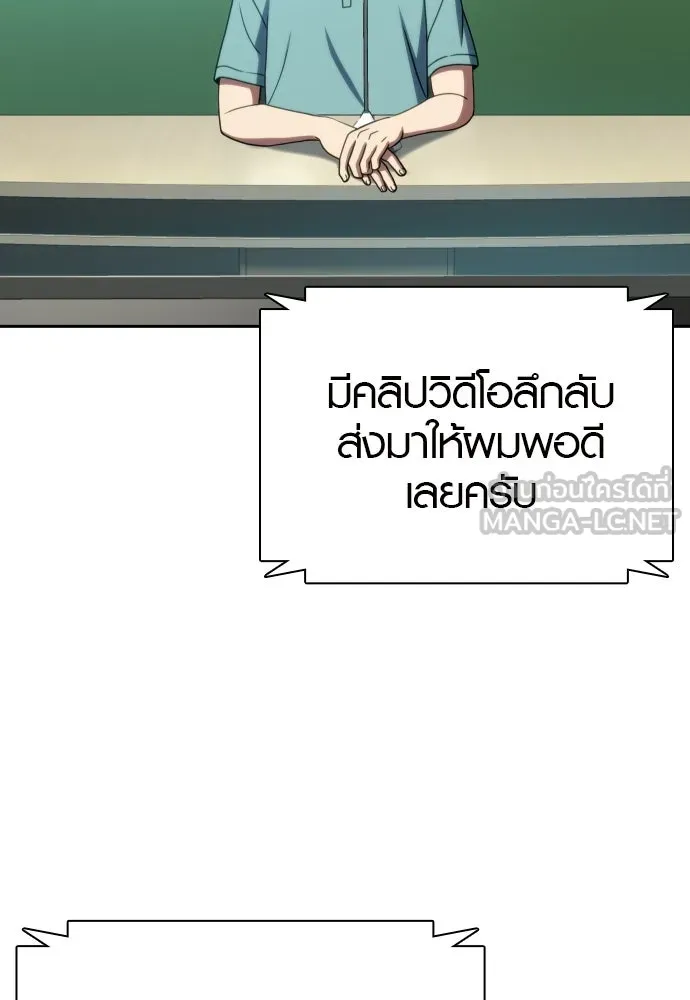 นักรบแช่แข็ง ตอนที่ 40 รูปที่ 66