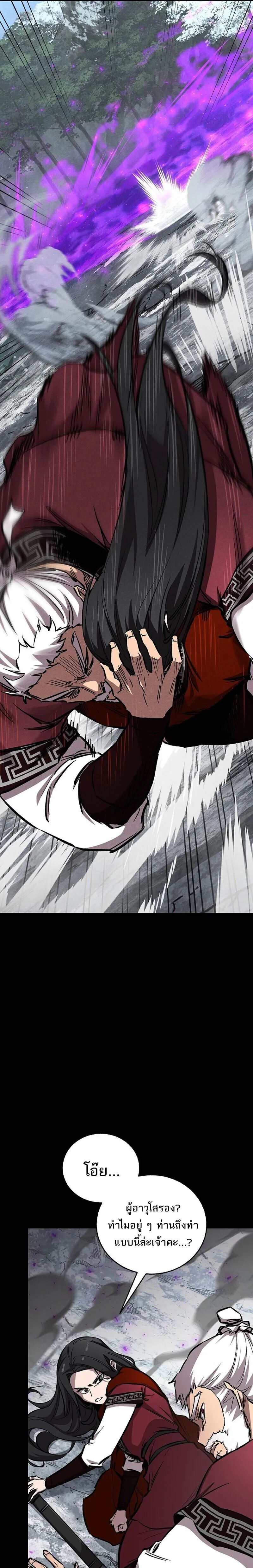 Childhood Friend of the Zenith สหายว_ยเยาว_ของข_าแข_งแกร_งท_ส_ดในใต_หล_า ตอนที่ ตอนที่ 97 รูปที่ 11
